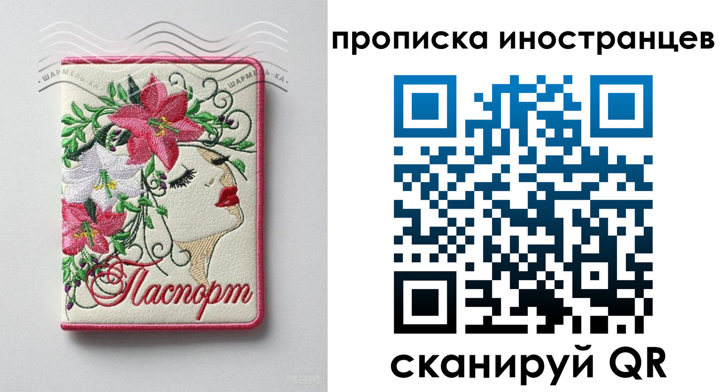 временная прописка в Абдулино