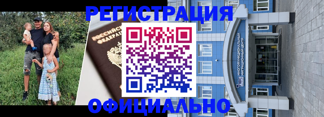 прописка в квартире в Абдулино