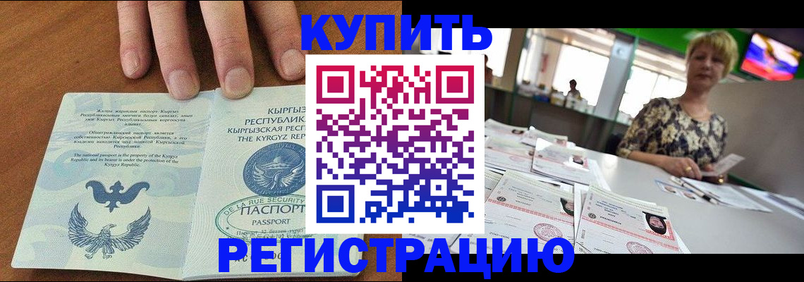 прописка от собственника в Абдулино
